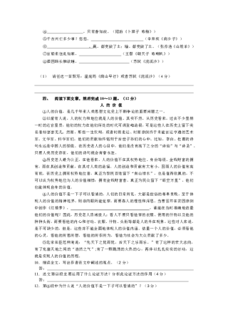 知乎：澳门王中王100%期期中-北大保送生考了语文