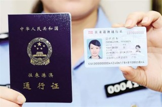 搜狗订阅:澳门4949资料免费大全-办理港澳签注需要什么材料