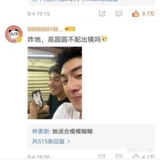 网易:澳门免费公开资料大全-林更新考上博士了