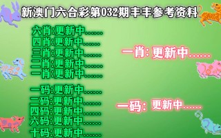 知乎：澳门一肖一码100%精准-python怎么注释