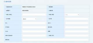 微博:2024澳门免费公开资料大全-什么的树叶