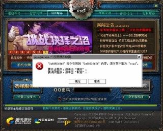 腾讯：2024澳门正版资料免费大全-dnf怎么摆摊