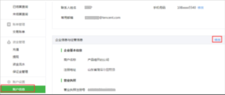微博订阅:正版资料免费资料大全-微信收款码怎么申请商家收款码
