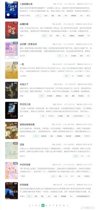 微博:2024年新奥门免费资料-唐七公子是哪个网站的