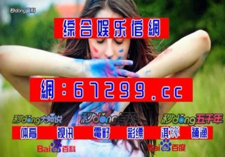 百度平台:澳门一肖一码一必开一肖-哪个明星吃过鸡巴