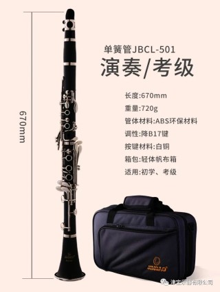 搜狗订阅:澳彩资料免费长期公开-单簧管是什么乐器