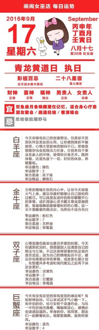 知乎：澳门一肖一码一中一肖-4月25日是什么星座