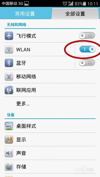 中新网:澳门正版资料大全有哪些-手机连不上wifi是什么原因