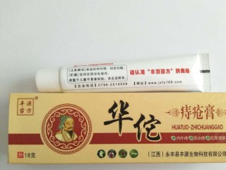 知乎：4949澳门免费资料内容资料-痔疮用什么药最好