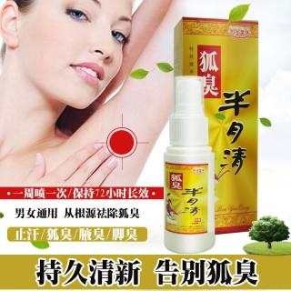 百家号:马会澳门正版资料查询-狐臭味是什么味