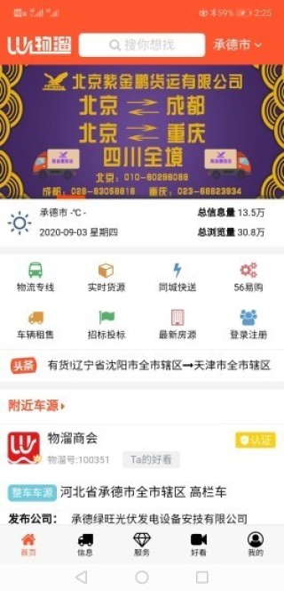 抖音视频:7777788888新版跑狗图-怎么查物流的货到哪了