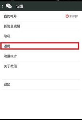 搜狐订阅：澳彩资料免费资料大全-怎么看对方微信有没有删除你
