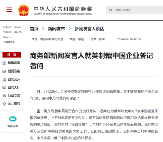 微博:今晚澳门三肖三码开一码-日本以涉俄制裁中企