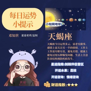 阿里巴巴:2024澳门天天六开彩免费资料-8月18日是什么星座