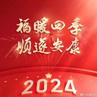火山视频:新奥六开彩资料2024-顺遂安康是什么意思