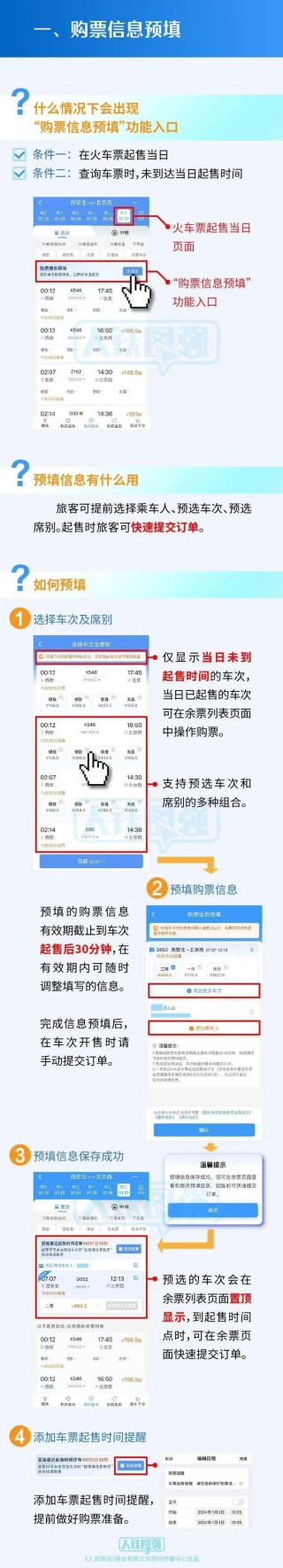 网易:2024年正版资料免费大全-破冰哪个台