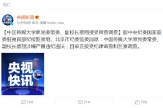 小红书:4949澳门开奖结果-云南省副省长被查