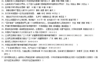 搜狐订阅：2004新澳精准资料免费提供-儿子考718公司奖10万
