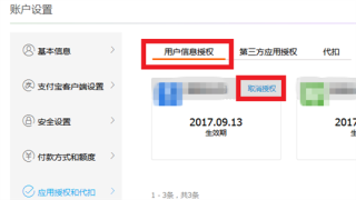 微博订阅:4949澳门免费资料内容资料-支付宝怎么给别人转账