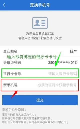 微博:2024澳门资料大全正版资料-银行卡没有预留手机号怎么绑定微信
