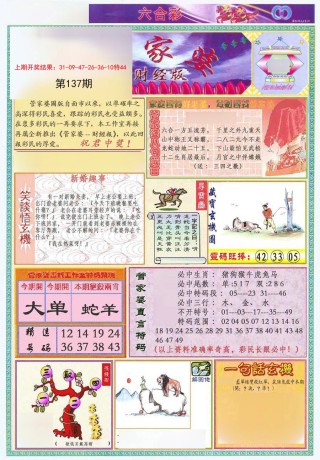 搜狗订阅:2023澳门管家婆资料正版大全-冲喜是什么意思