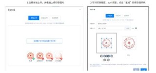 知乎：白小姐一肖一码今晚开奖-怎么制作电子印章