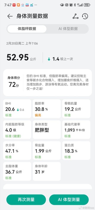 知乎：2024年香港正版内部资料-体重秤不准怎么调