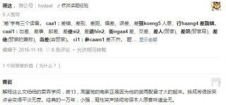 知乎：今晚一肖一码澳门一肖com-诳语是什么意思