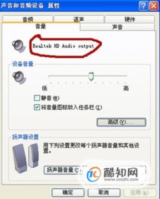 微博订阅:最准一肖一码一一子中特-音响插电脑上没声音怎么设置