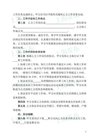 搜狐:2024年新奥门王中王开奖结果-劳务合同和劳动合同有什么区别