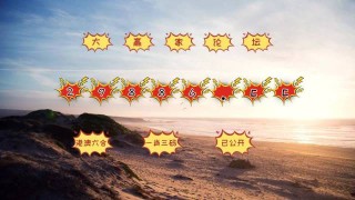 知乎：4949开奖免费大全-赶趟是什么意思