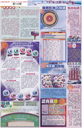 搜狗订阅:2024年新澳彩王中王四肖八码-奶粉罐可以做什么手工