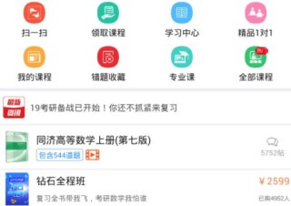 搜狐订阅：澳门天天最准最快资料-考研是什么