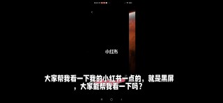 阿里巴巴:管家婆一肖-一码-一中一特-手机突然黑屏是怎么回事