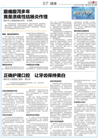 搜狐:新奥六开彩资料2024-口腔溃疡吃什么