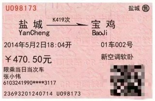 微博:2024新澳免费资料大全-火车票买不到怎么办