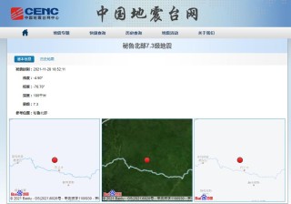微博:澳门传真49正版4949-秘鲁发生7.1级地震