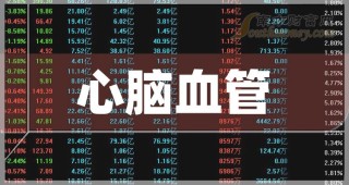 中新网:2024澳门今晚开奖号码-脑供血不足吃什么药