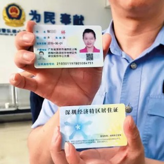 中新网:香港资料免费长期公开-居住证是什么