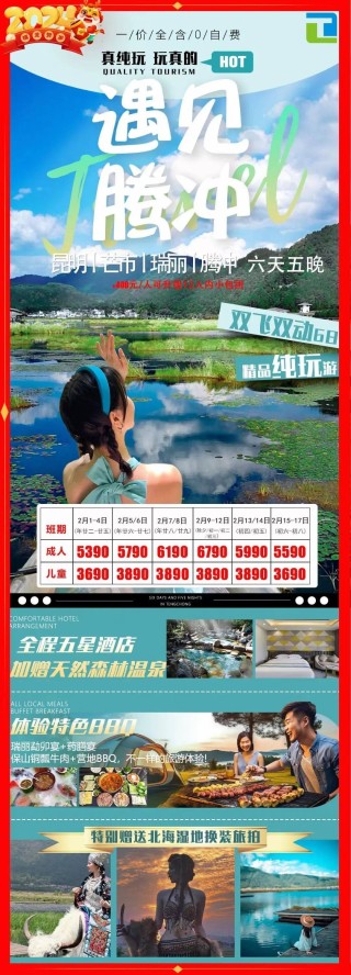 腾讯：2024新澳今晚资料-昆明到泸沽湖怎么去