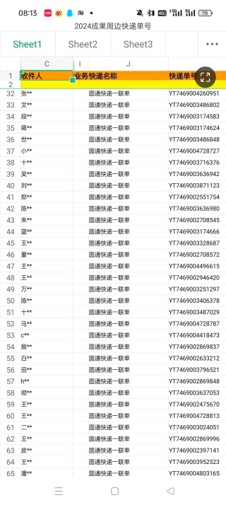 火山视频:2024香港正版挂牌-寄快递怎么看单号