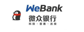 腾讯：新澳彩免费资料-微众银行是什么意思