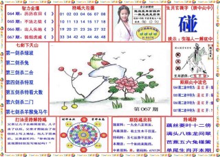 搜狗订阅:澳门今日闲情免费资料-什么是什么的什么
