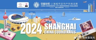 腾讯：2024新奥开奖结果-上海在中国的什么位置
