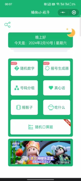 小红书:白小姐一肖一码期准今晚开奖-spa什么意思