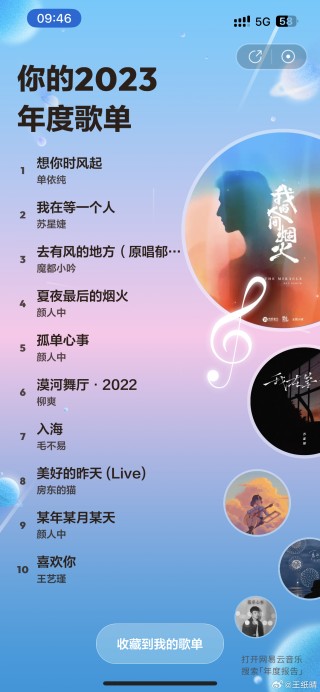 微博订阅:2024全年资料免费大全-原来你什么都不想要歌词