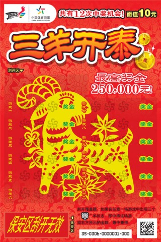 知乎：4949澳门资料免费大全高手-三羊开泰是什么生肖