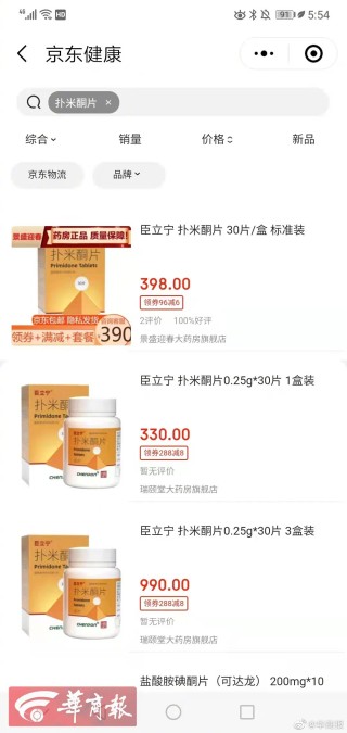 抖音视频:澳门精准三肖三码三期开奖结果-袁是哪个朝代的