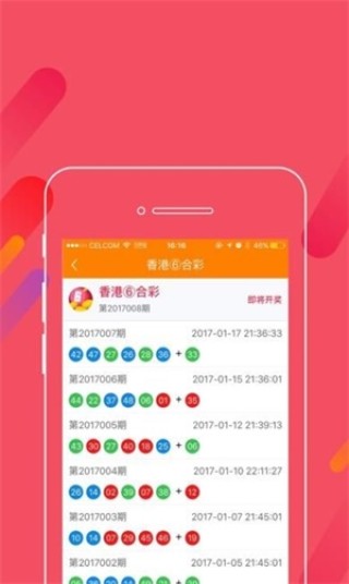 网易:澳门天天彩免费资料大全免费查询-哭什么