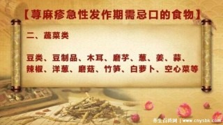 知乎：新奥资料免费精准-荨麻疹忌口什么食物